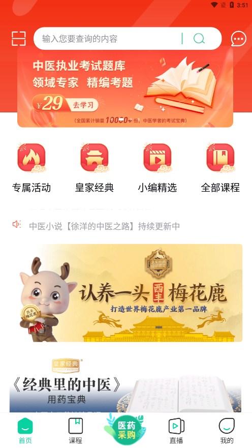 截图 4