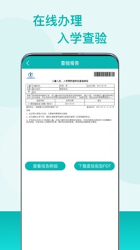 截图 3