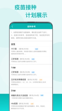 截图 4