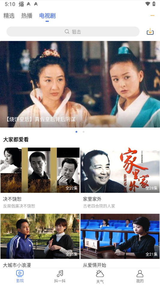 截图 4