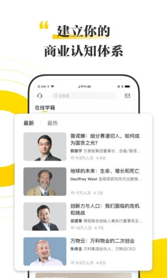 截图 4