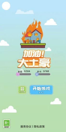 截图 4