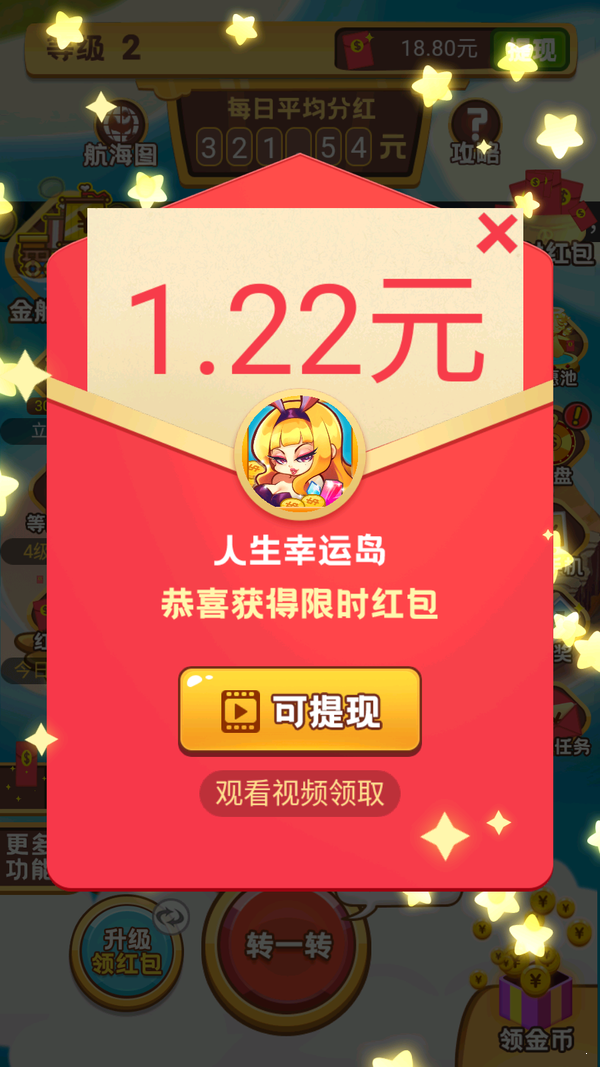 截图 4