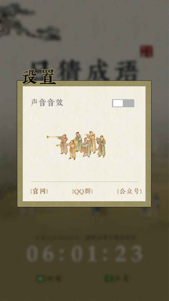 截图 3