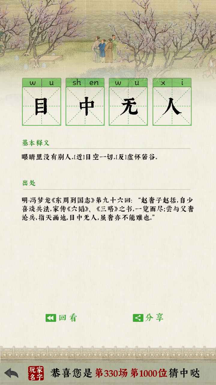 截图 4