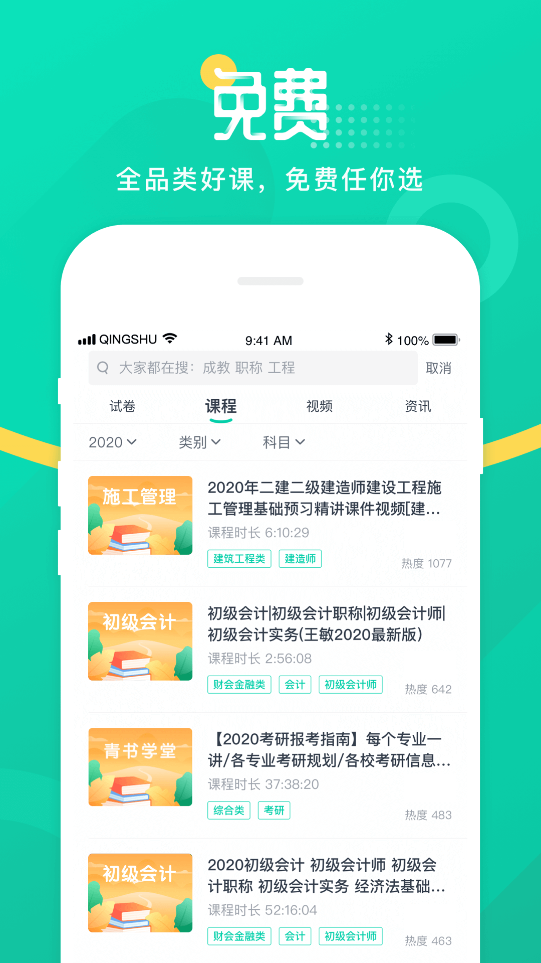 截图 2