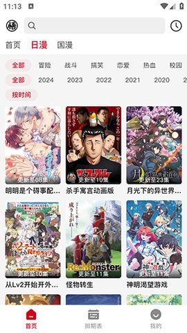 截图 4