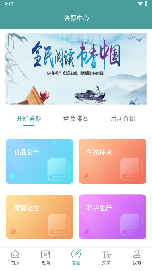 截图 3