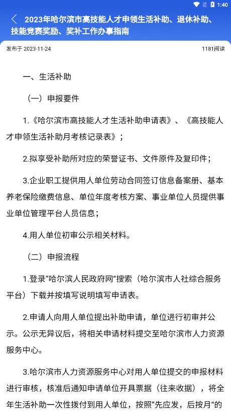 截图 4