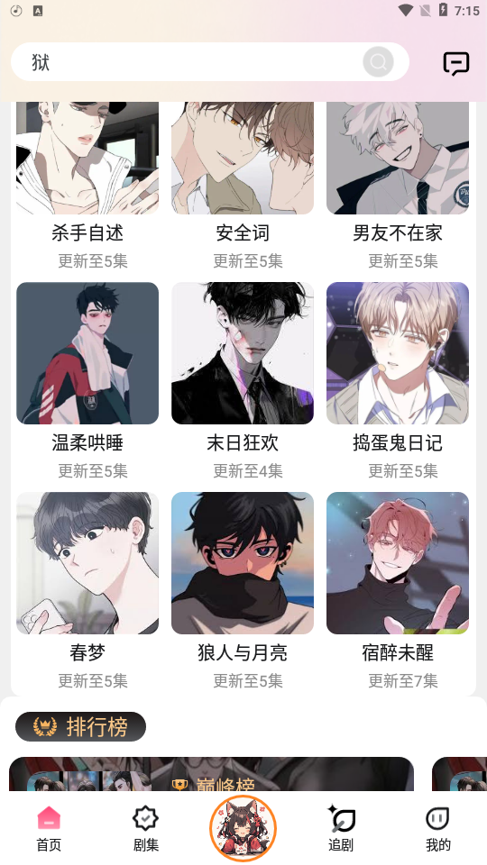 截图 2