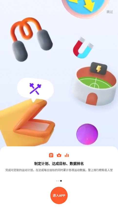 截图 3