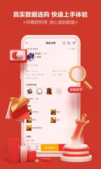 截图 4