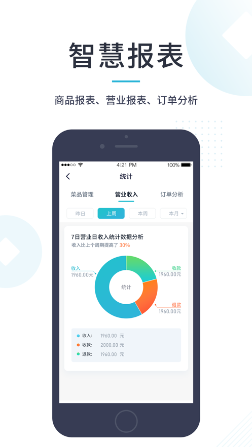 截图 4