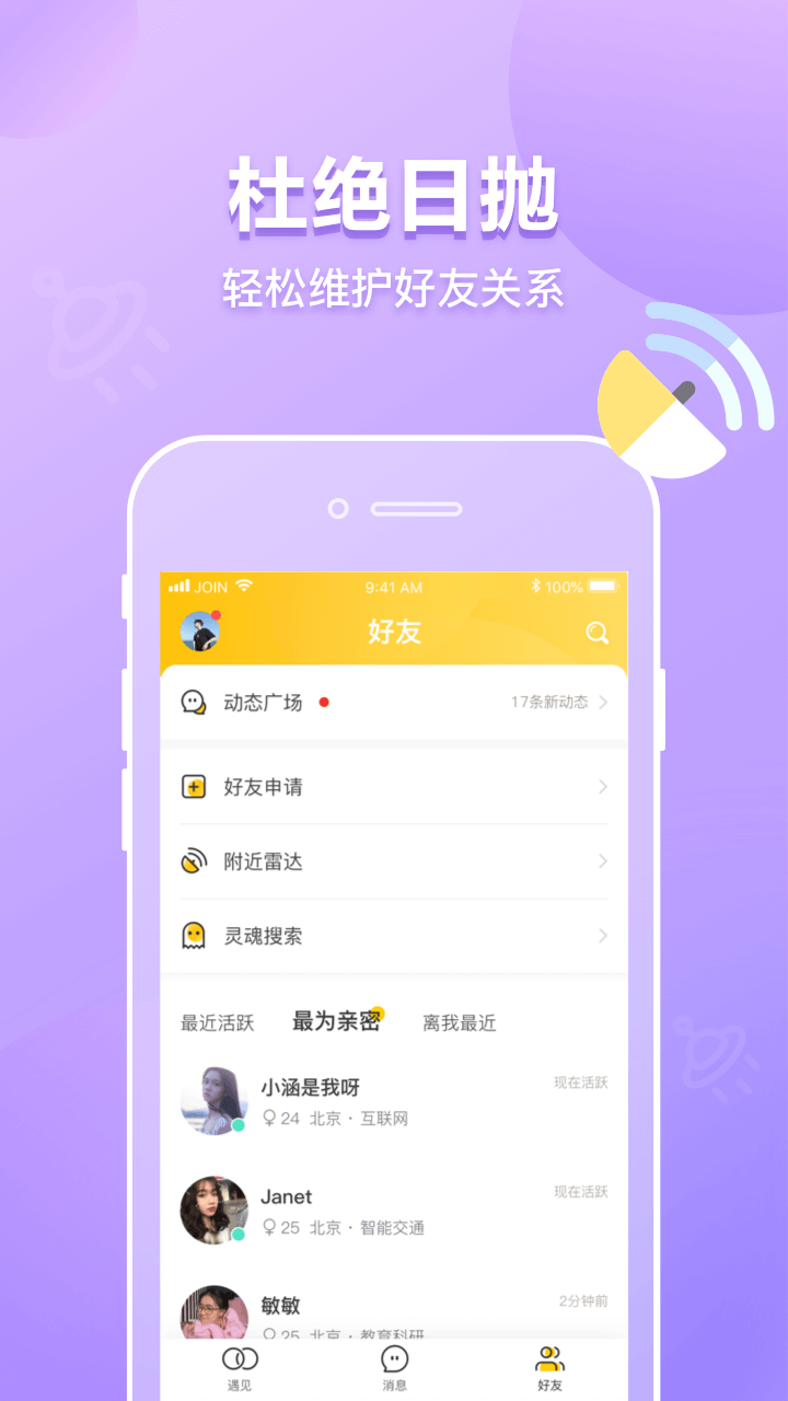 截图 3