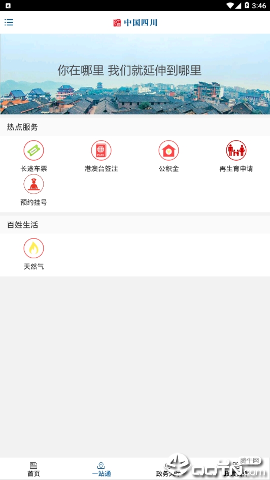 截图 3