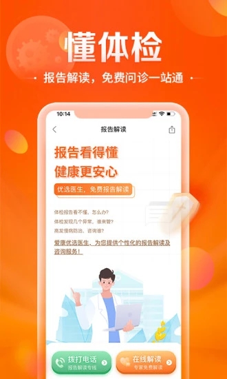 截图 3