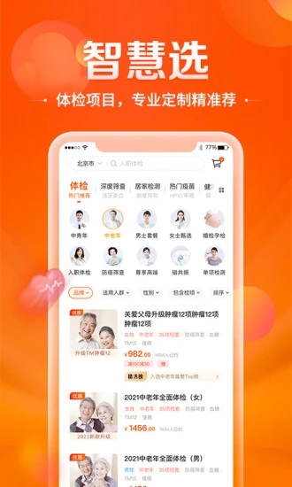 截图 4