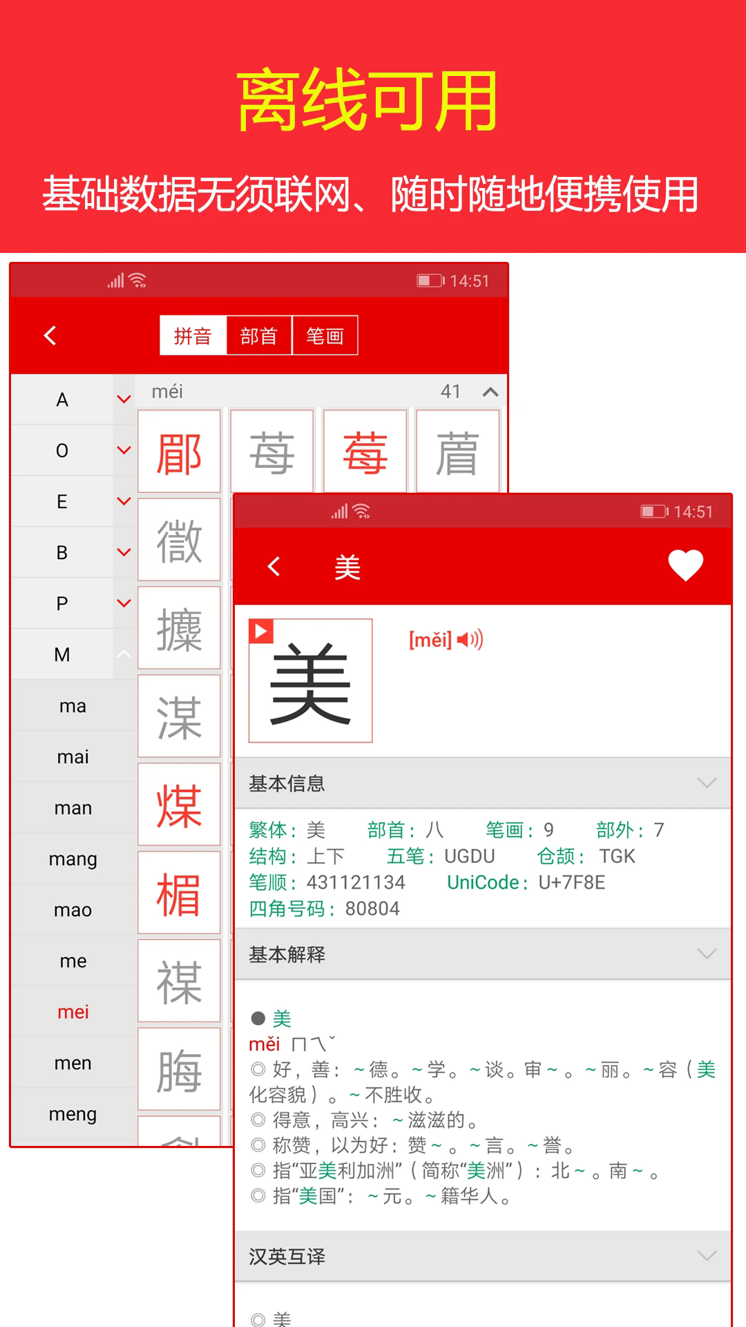 截图 4