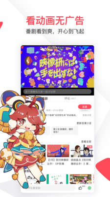 截图 3