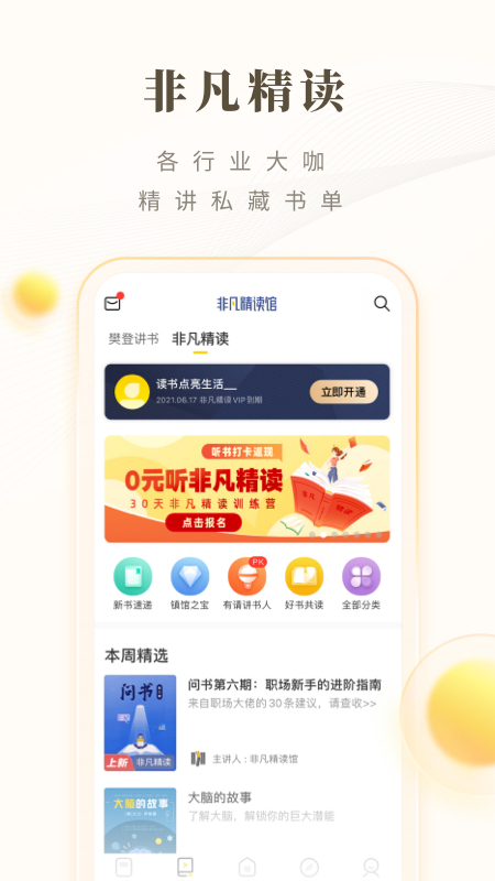 截图 3