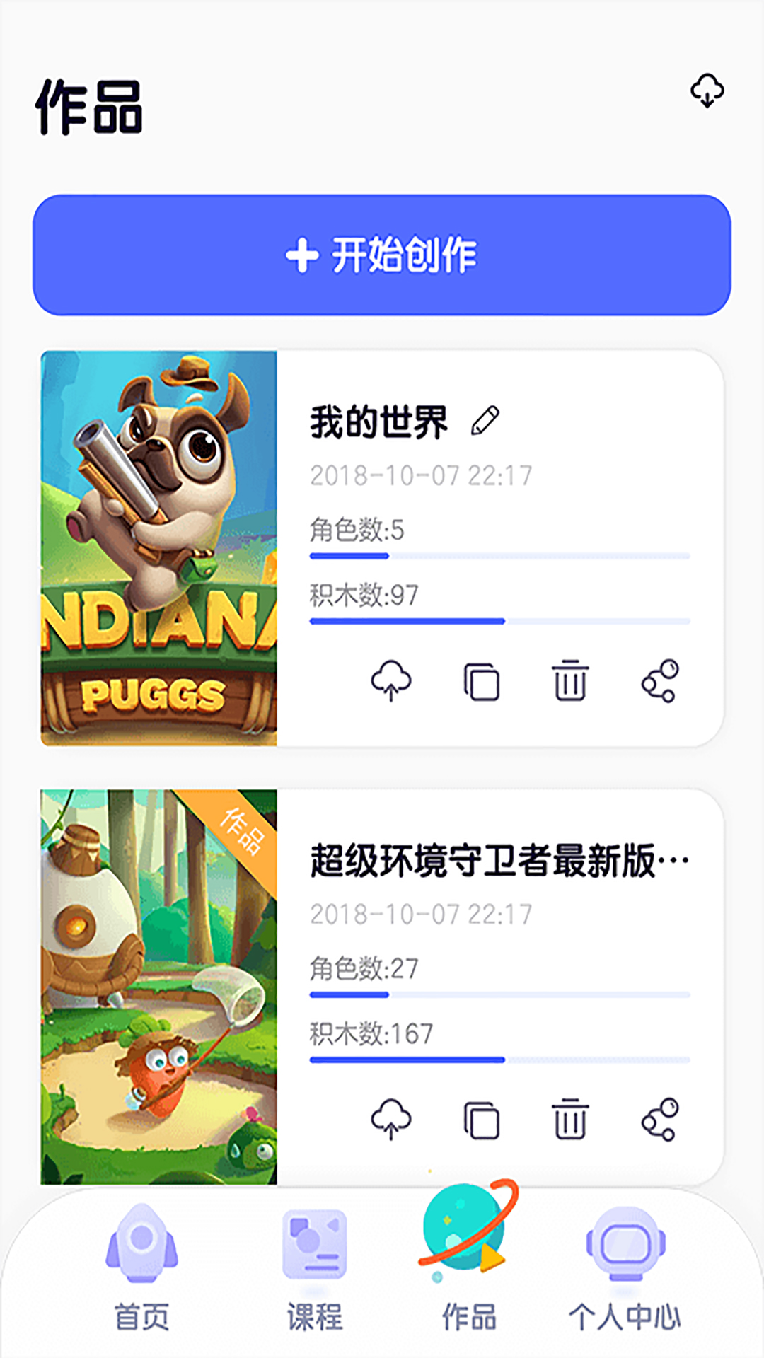 截图 3