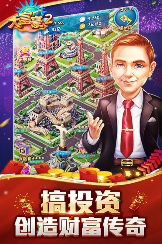 截图 3