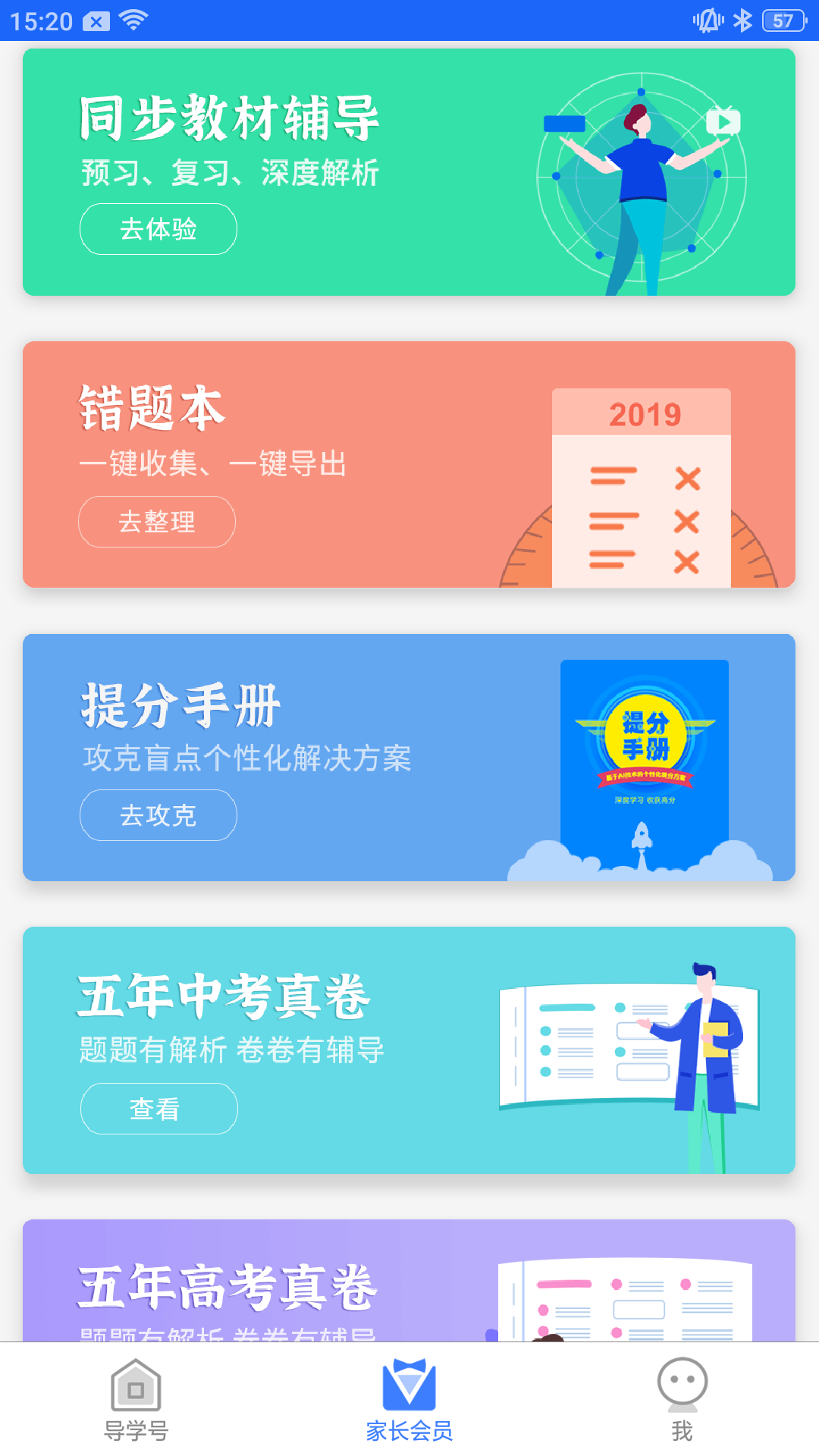 截图 1