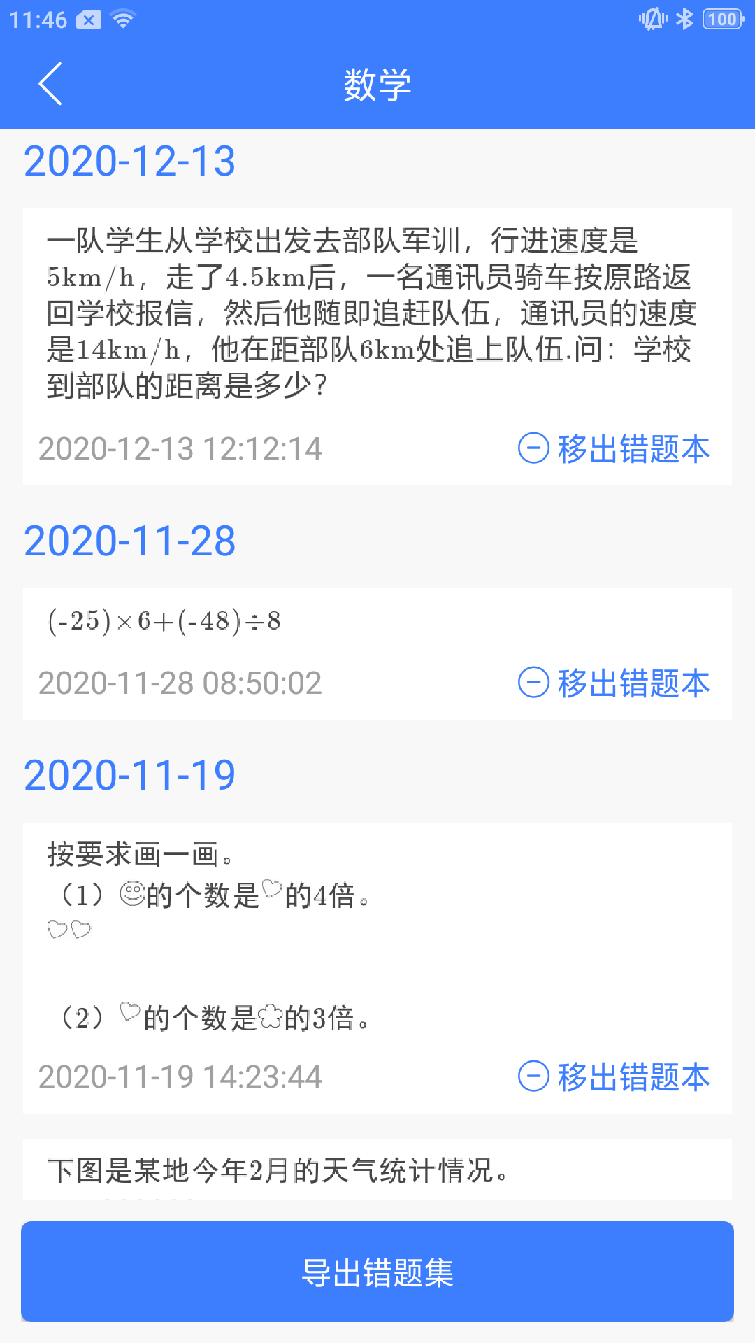截图 2