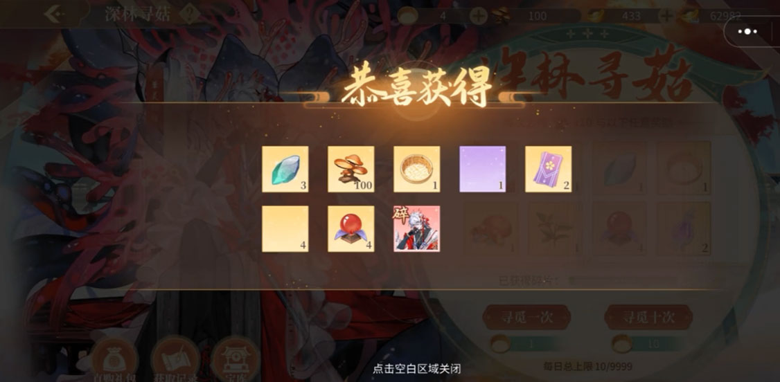 截图 3