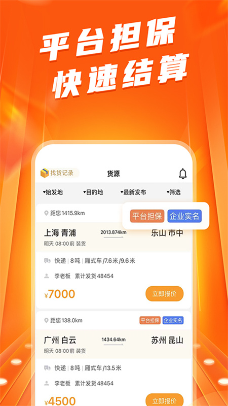 截图 4