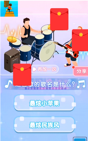 截图 3