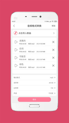 截图 4