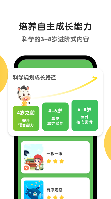 截图 2