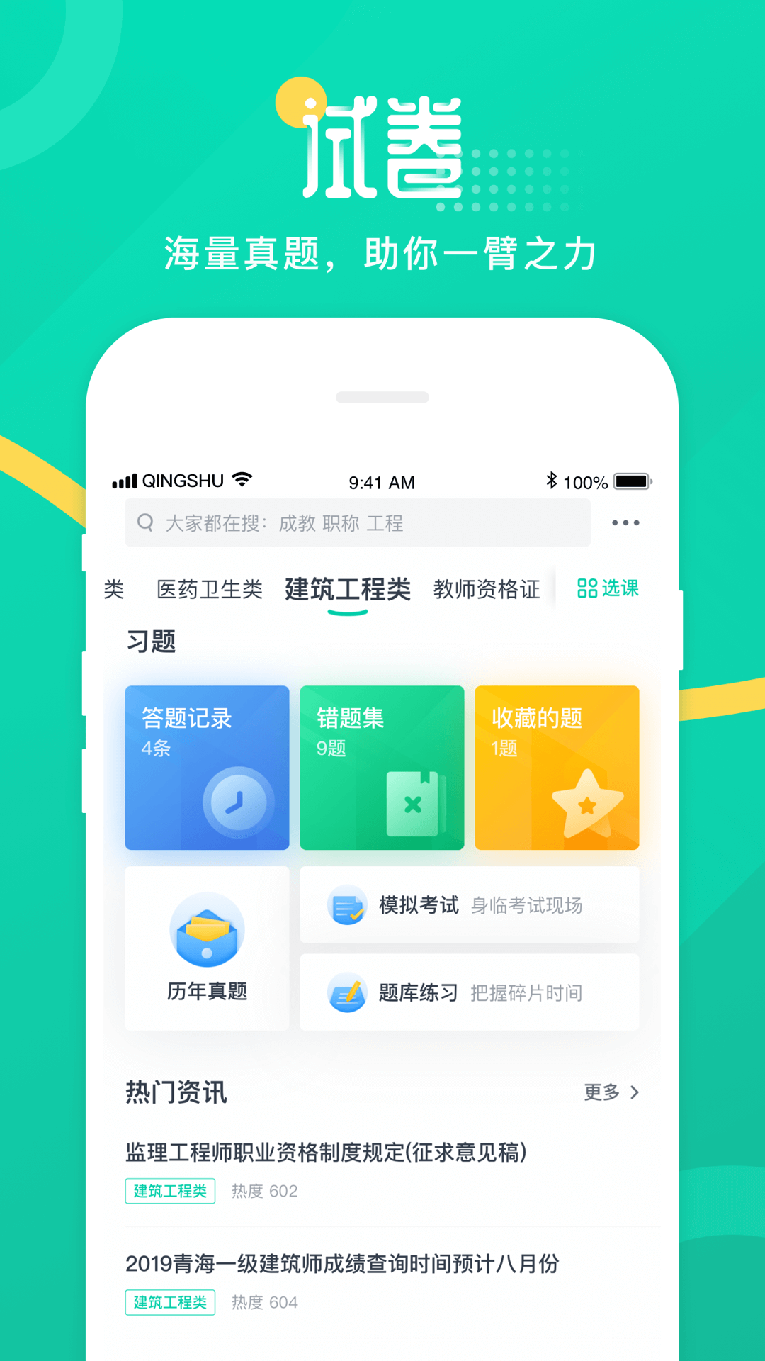 截图 3