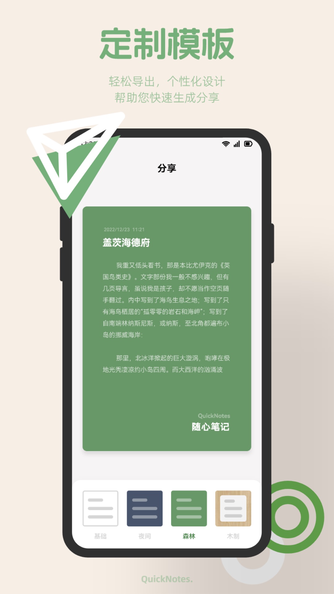 截图 4