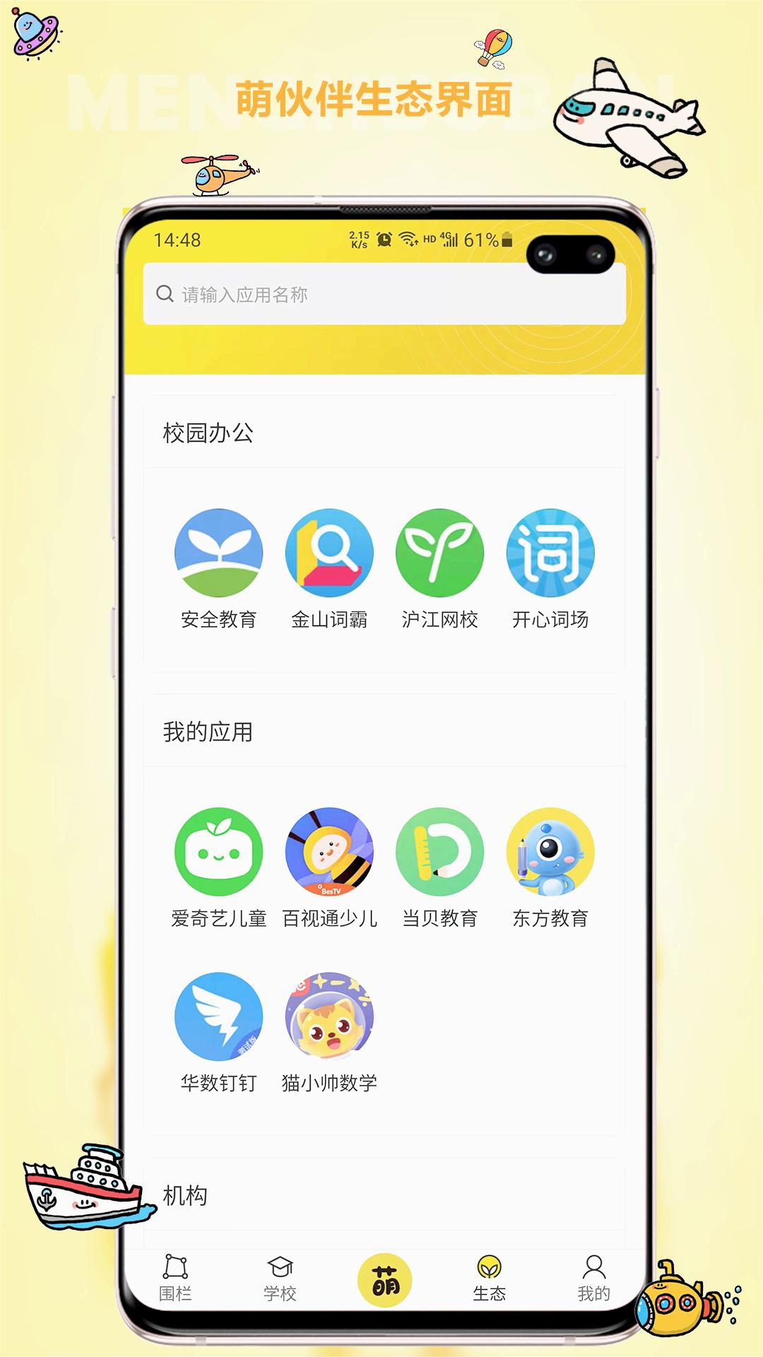 截图 3