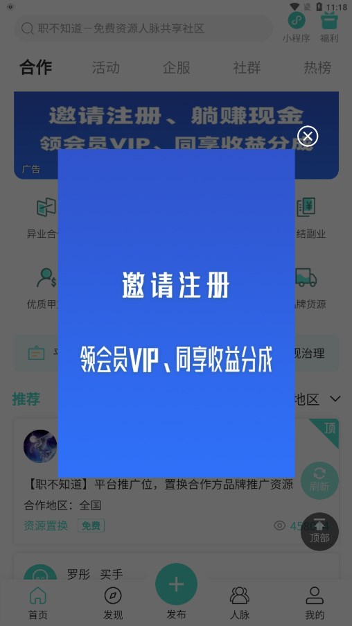 截图 1