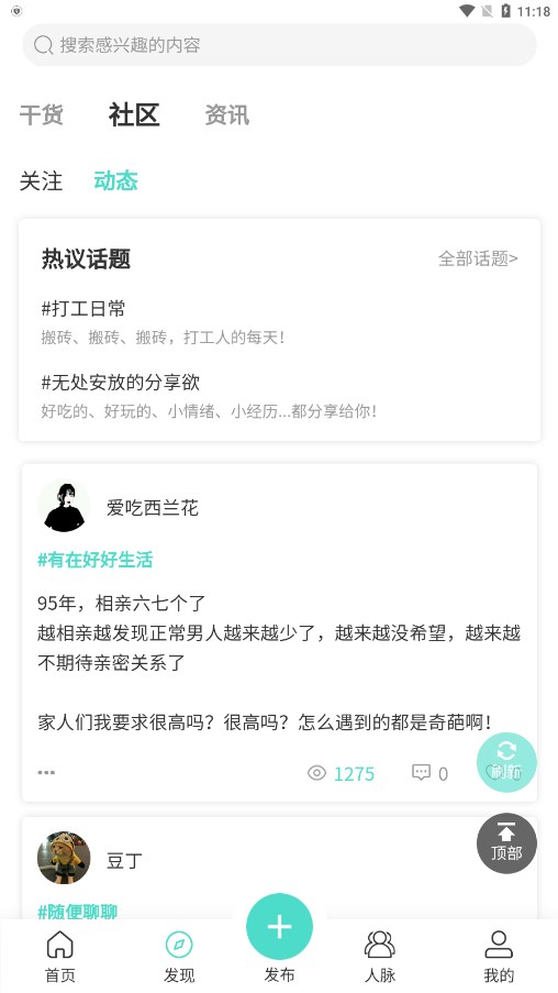 截图 2
