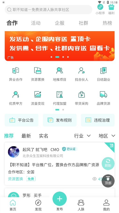 截图 3