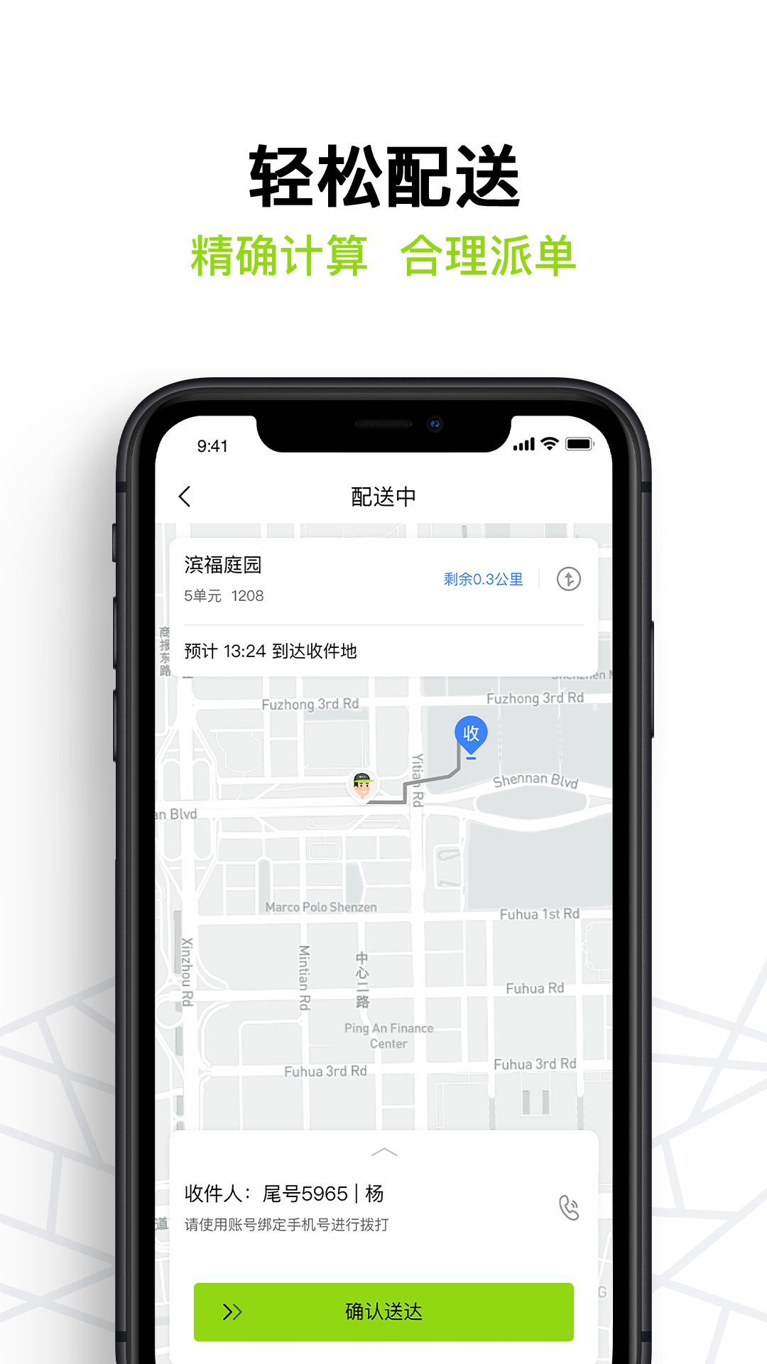截图 3