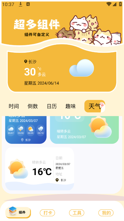 截图 2
