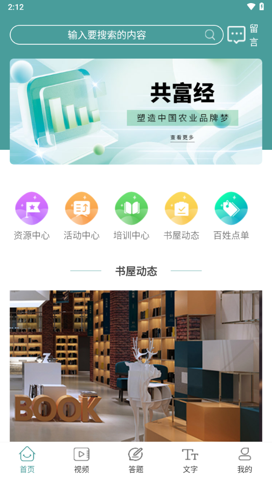 截图 4