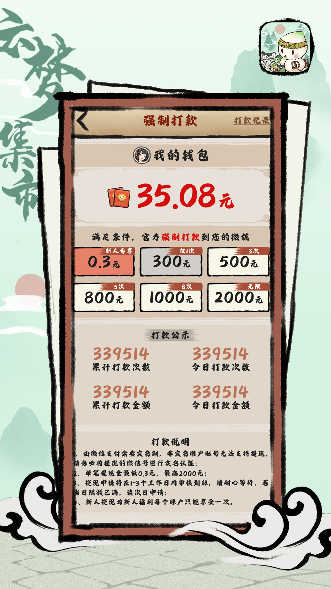 截图 2