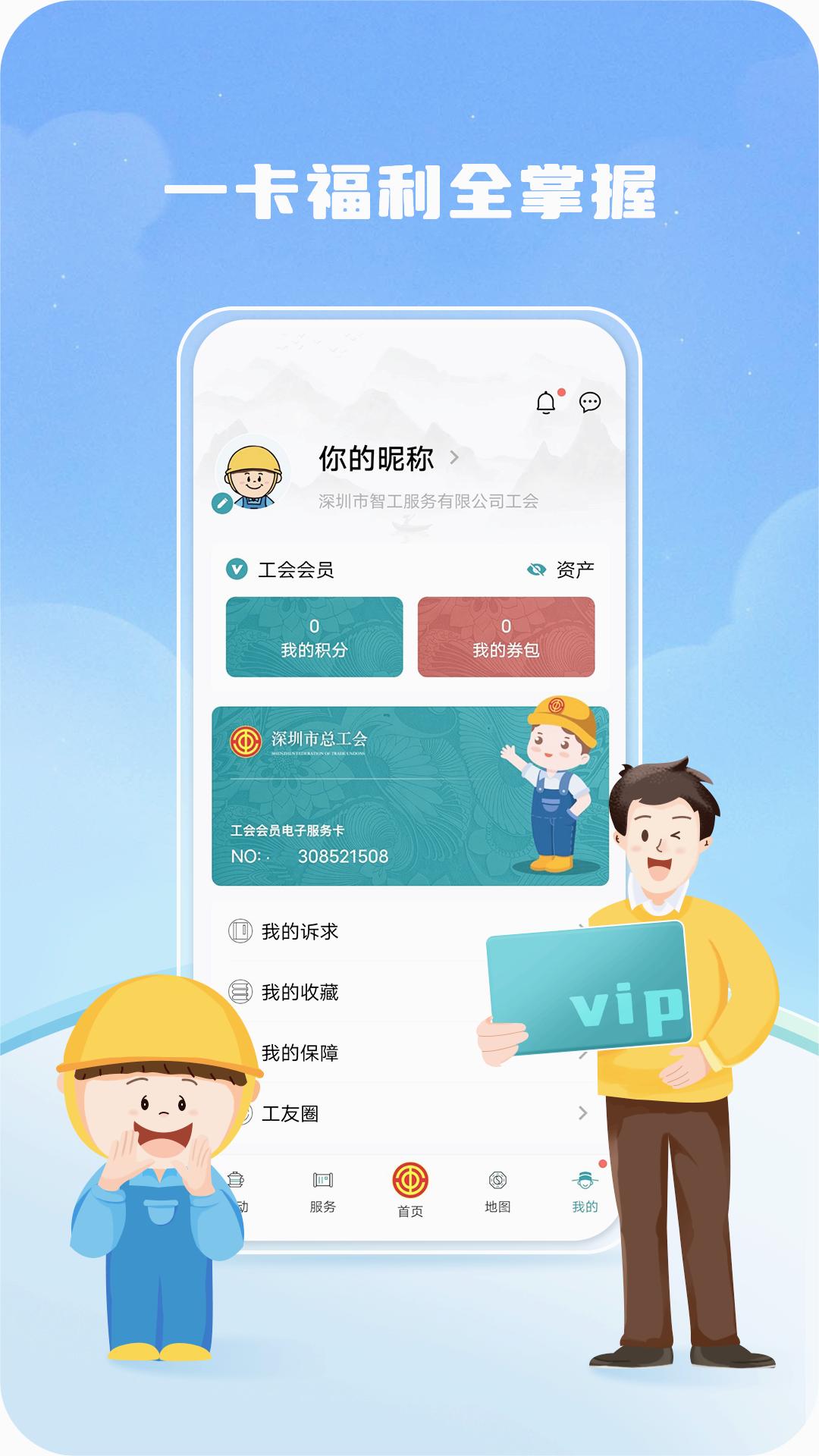 截图 3