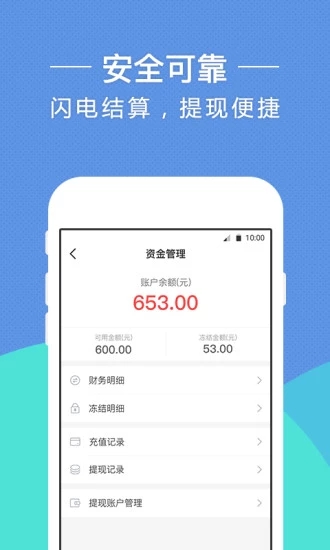 截图 5