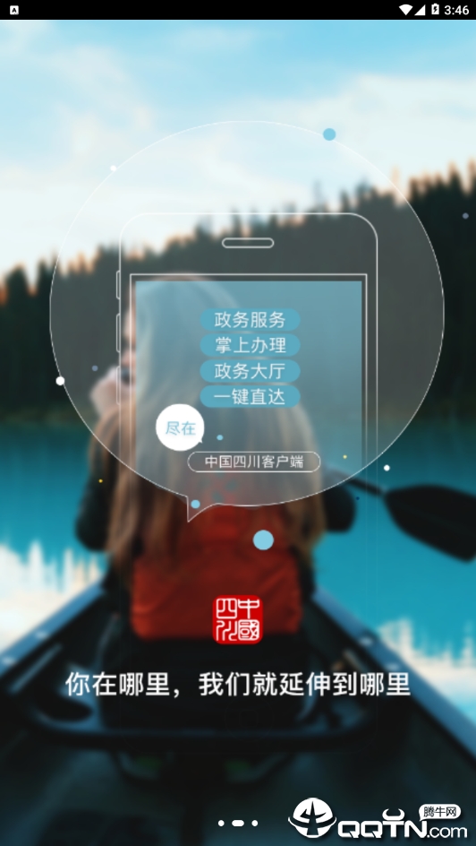 截图 4