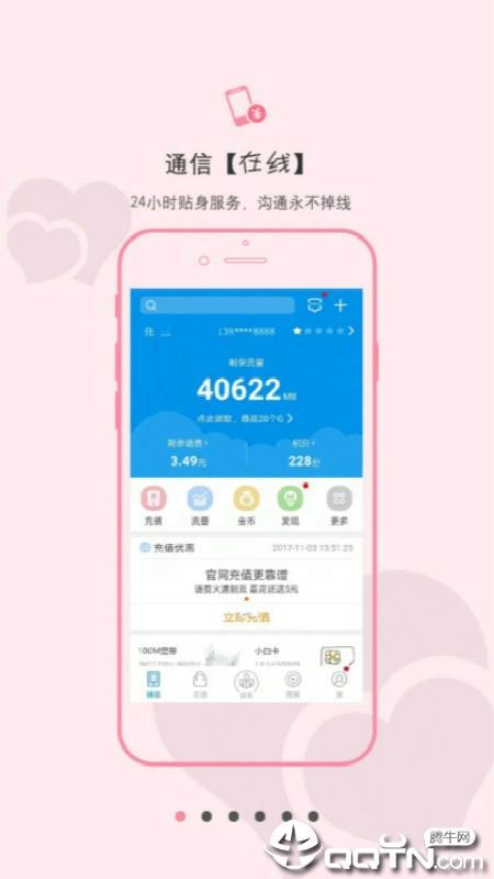 截图 3