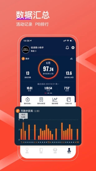 截图 3
