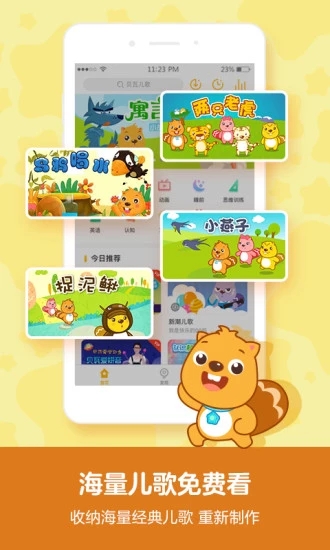 截图 2