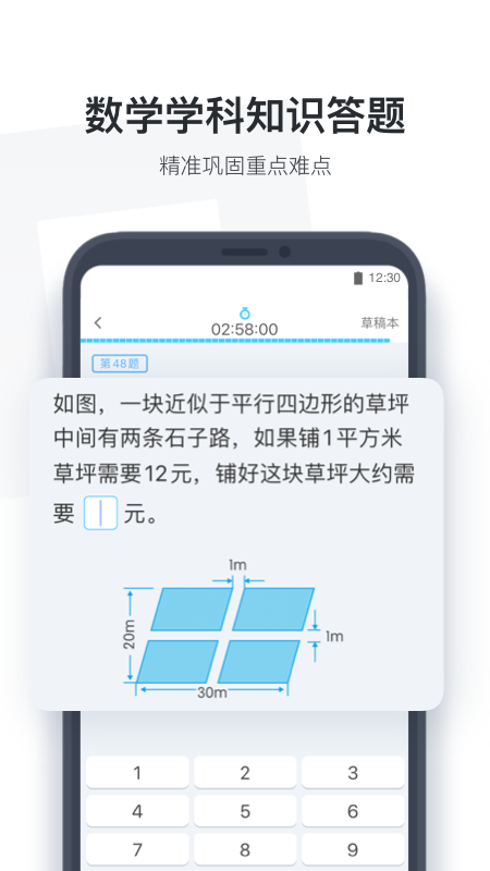截图 2